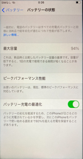 iPhone 8 Gold 64 GB SIMフリー品 