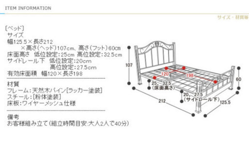 セミダブルベッド
