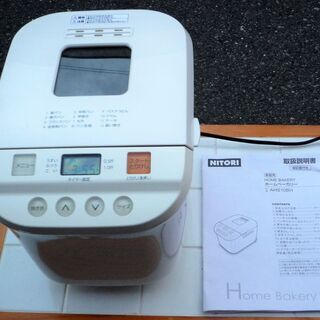 ☆ニトリ NITORI AHS10BH デュパン ホームベーカリ...