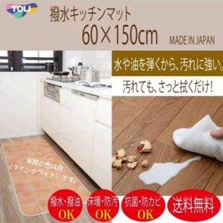 キッチンマット　白　撥水　抗菌　防ダニ　60cm×150cmの画像