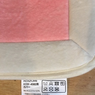 あったか座布団の画像