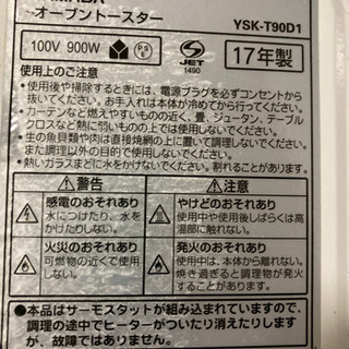 オーブントースター　HERB Relaxの画像