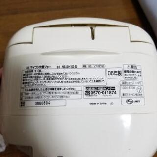 炊飯器(５合炊き)の画像