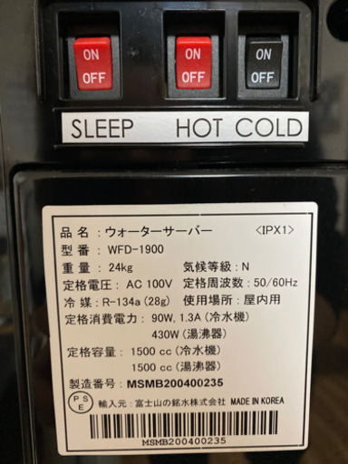 ウォーターサーバー