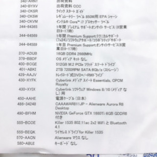 2019エイリアンウェア★配送可【ALIENWARE AURORAスタンダード】の画像
