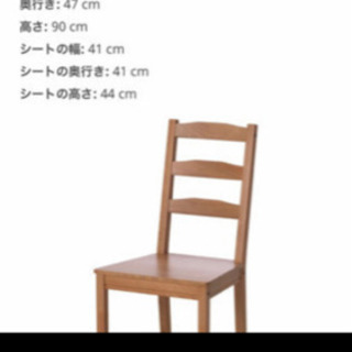 IKEA ダイニングチェア　未使用・未組み立ての画像
