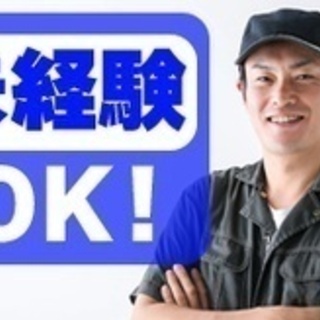 【ミドル・40代・50代活躍中】農作業/スタッフ/正社員/月給2...