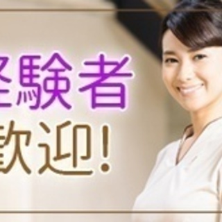 【未経験者歓迎】正社員募集/人をキレイにHAPPYにする仕事/美...