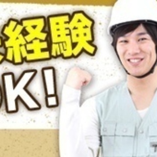 【未経験者歓迎】塗装・サイディング職人/正社員/大阪府八尾市/職...