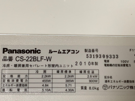 ?激安エアコン‼️6畳用❗️取付込❗️PayPay可❗️Panasonicエアコン