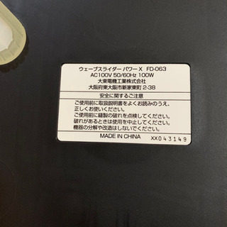 フィットネス機器　ウェーブスライダー　パワーＸの画像