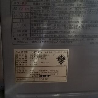 CORONA　石油ファンヒーターの画像