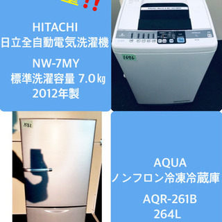 ♪送料設置無料♪大幅値下げ！！大型冷蔵庫/洗濯機♬