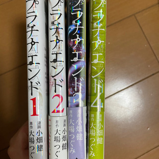プラチナエンド　セット