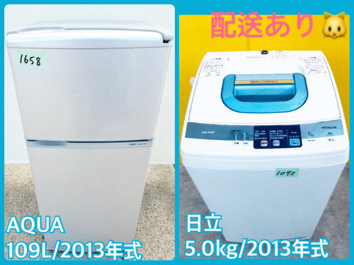 当店オリジナルプライス✨家電2点セット！！✨✨洗濯機/冷蔵庫★★