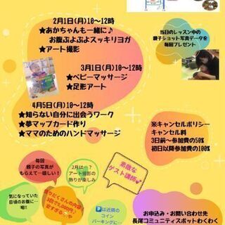 ママと赤ちゃんのための楽しいイベント★福岡市城南区
