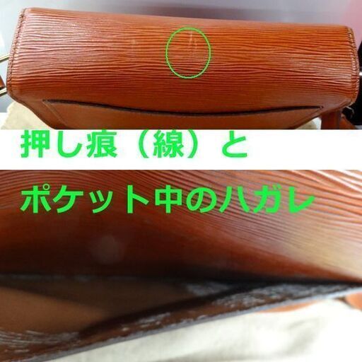 本物★ルイ・ヴィトン L/V エピ サンクルー M52193 ショルダーバッグ ケニアブラウン　外観ほぼキレイ ななめ掛け LOUIS