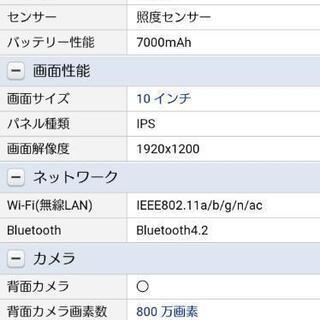 lenovo tab5  10インチのAndroidタブレットです。の画像