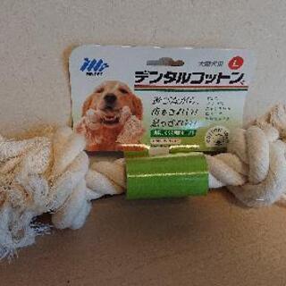犬のオモチャ&デンタルケア