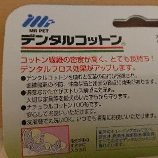 犬のオモチャ&デンタルケアの画像