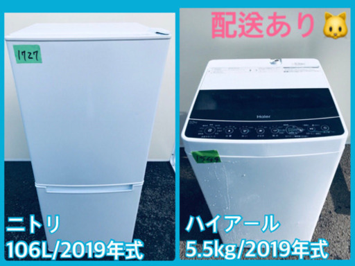 ♬高年式♬洗濯機/冷蔵庫⭐️限界価格挑戦！！