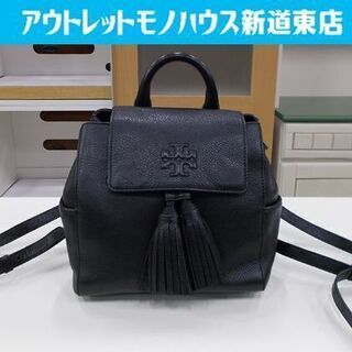 美品 トリーバーチ リュック 黒×レザー タッセル ミニサイズ 可愛い 小型 TORY BURCH バッグ/リュックサック ブラック 札幌市東区 新道東店