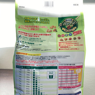 ドッグフード2.5kg 期限もあるので値下げしました。の画像