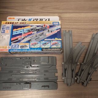 プラレールアドバンス　交互発車ステーション＆ターンアウトレール