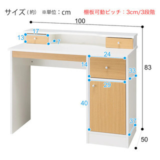ニトリ デスク 勉強机 12/6まで