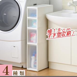 未使用！スリム！隙間収納