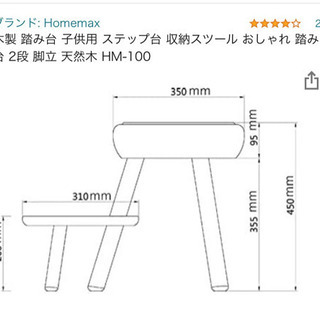 踏み台•椅子の画像