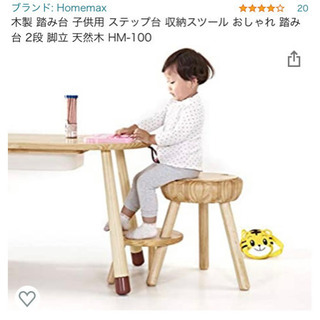 踏み台•椅子の画像