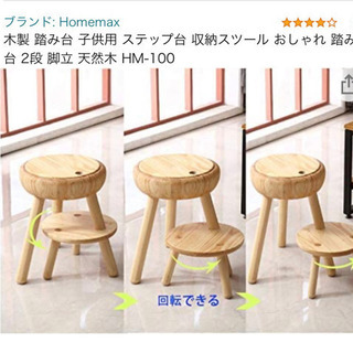 踏み台•椅子の画像
