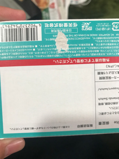 Nintendo スウィッチライト