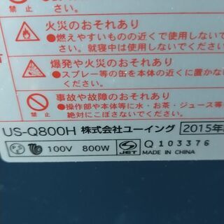 （中古）電気ストーブ（2015年製）の画像