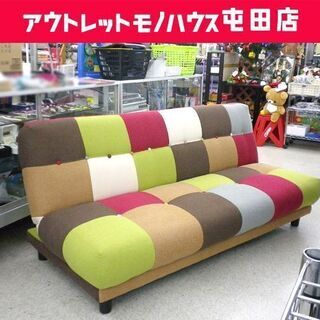 3人掛け カラフルソファベッド ソファベッド 幅177cm パッチワーク柄 3人掛けソファ カラフル