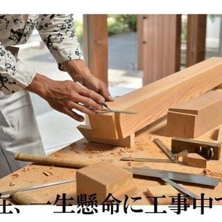 現場監督・施工管理の募集　　監督経験7年以上の方に月給30万円から60万円迄・能力次第で　新築戸建・リフォーム工事をする中古戸建ての管理・運営・工程等を全てお願いしますの画像
