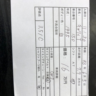 キャリィ距離7万キロ代車検付き4WDの画像