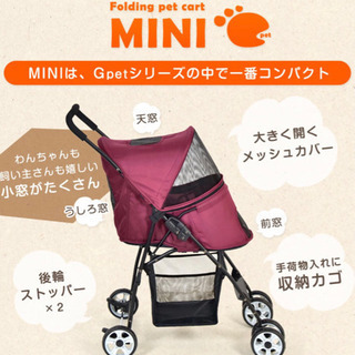 ペットカート 折りたたみ ミニ 小型犬の画像