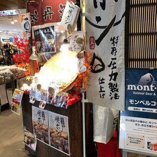 高尾山で甘栗の販売の画像