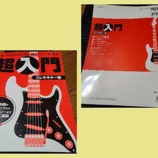 <<お話し中>>YAMAHA エレキギターの画像