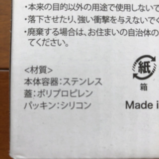 真空ステンレスボトル300mlの画像