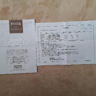 ニトリ　ソファ　Nポケットの画像