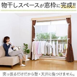 新品　窓枠洗濯物干しの画像