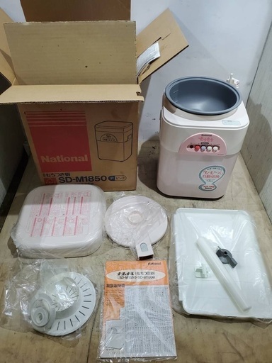 売約済み！national もちつき機 正月