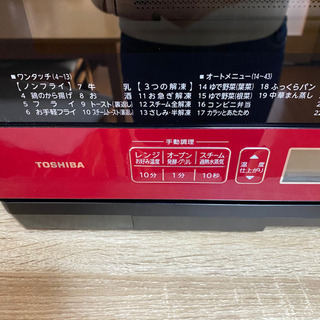 TOSHIBA 電子レンジ ER-RD8E 2018年製