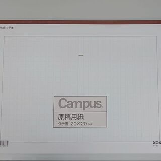 原稿用紙（400字詰）