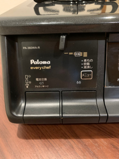 パロマ ガスコンロ 2口