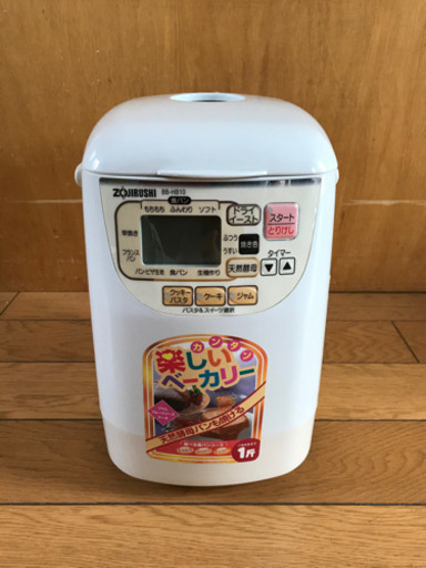 ホームベーカリー
