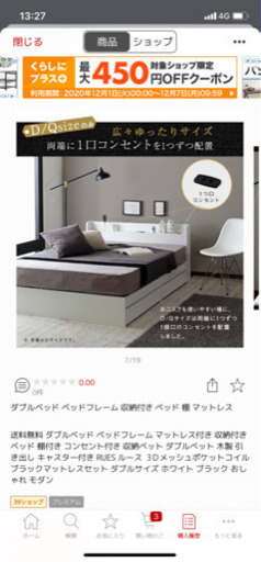 ダブルベッド マットレス付き